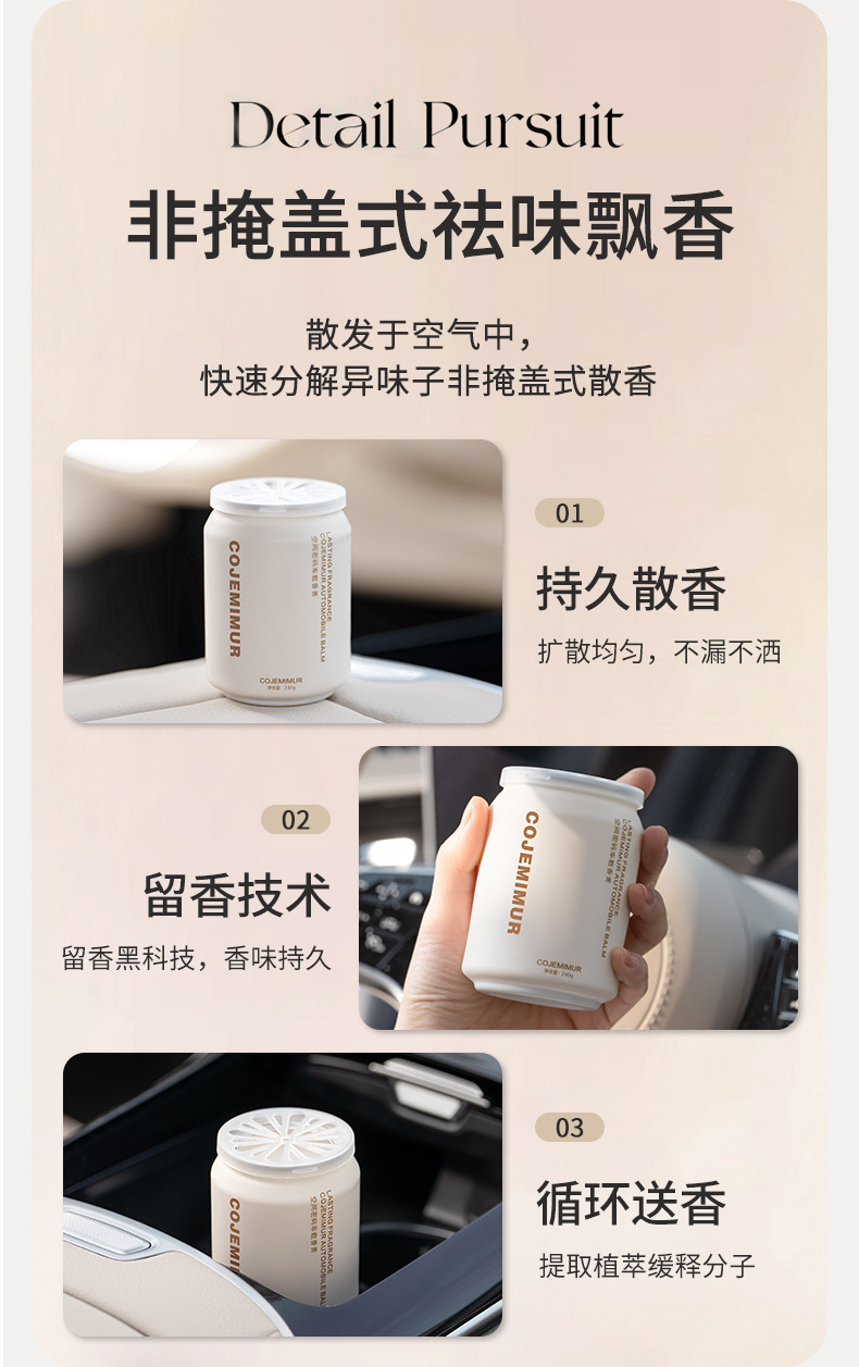 Car air freshener, in-car ornament, high-grade light fragrance solid balm, deodorizer, car fragrance