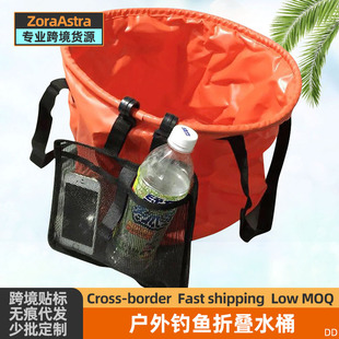 Outdoor folding bucket PVC folding fishing bucket folding car wash bucket foot wash bucket convenient camping bucket cross border