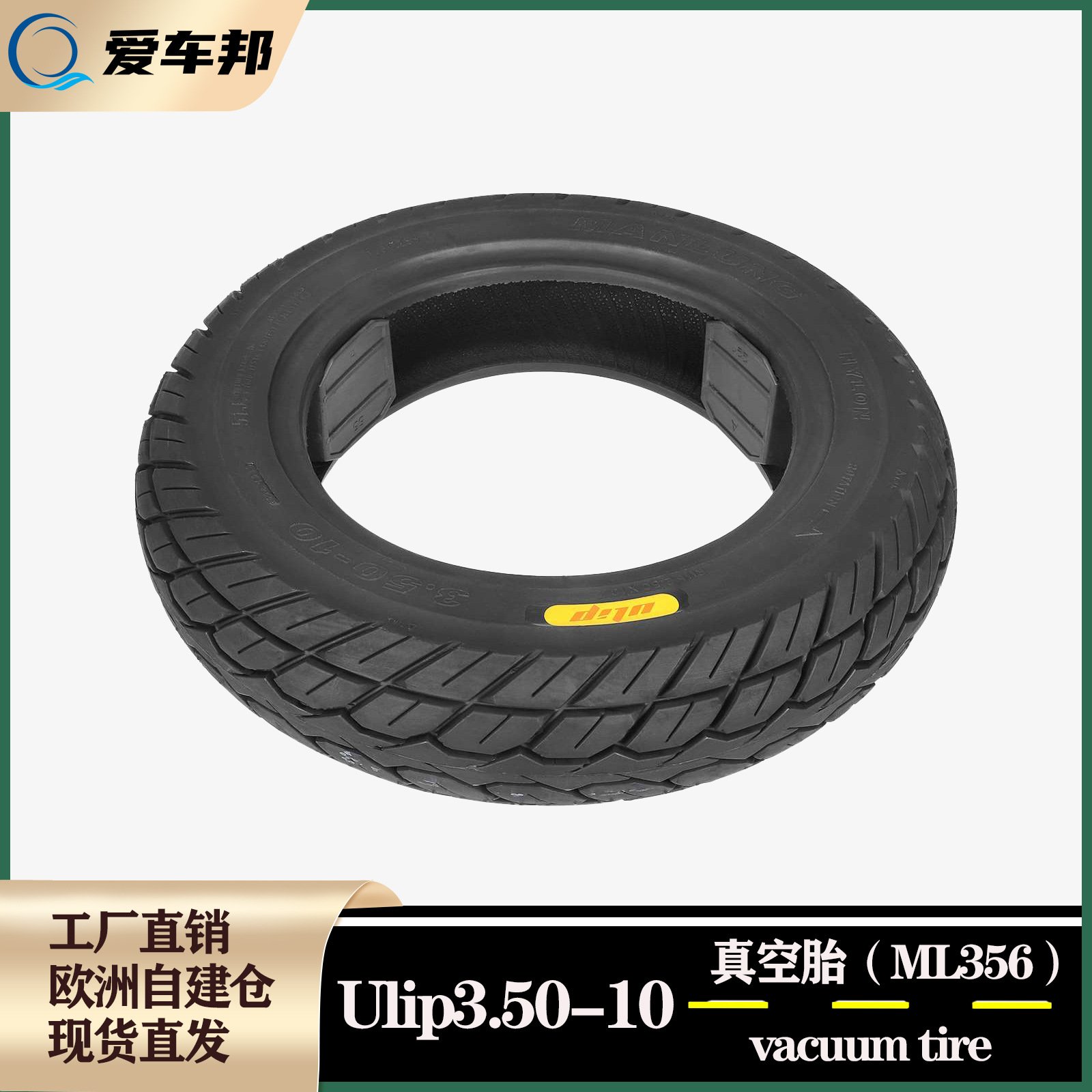 电动车摩托车真空胎胎3.50-10加厚真空胎