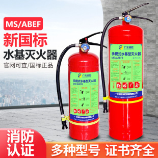 Water-based fire extinguisher car home 2L3L6 liter shop 25L factory 60L commercial portable foam 3c certification