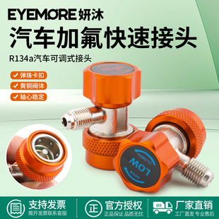 加氟接头