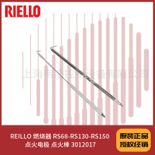 REILLO ȼ���� RS68-RS130-RS150 �c��늘O �c��� 3012017
