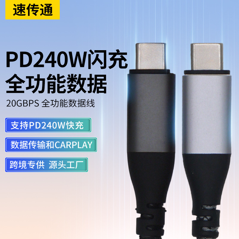 20Gbps Type-c フル機能データ伝送ケーブル usb3.1 PD100w240w 高速充電アルミシェル 1m ライン|undefined