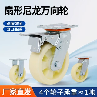 尼龙万向轮重型承重轱辘工业脚轮小拖车轮子手推车万向轮大全