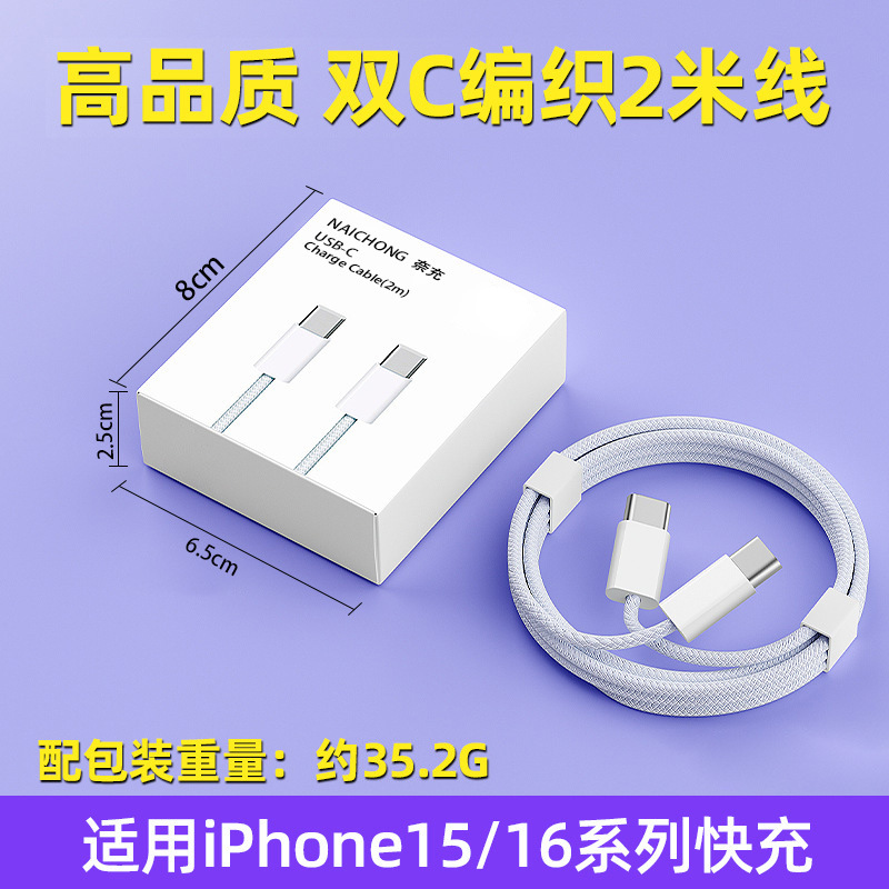 El kit de carga rápida PD35W es adecuado para cargadores de Apple, cabezal de carga del teléfono móvil original, certificado 3C, cabezal de carga rápida Apple 16