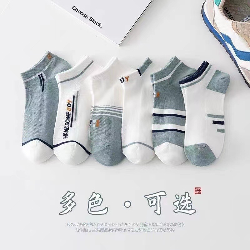 BOY 플레인 보트 양말