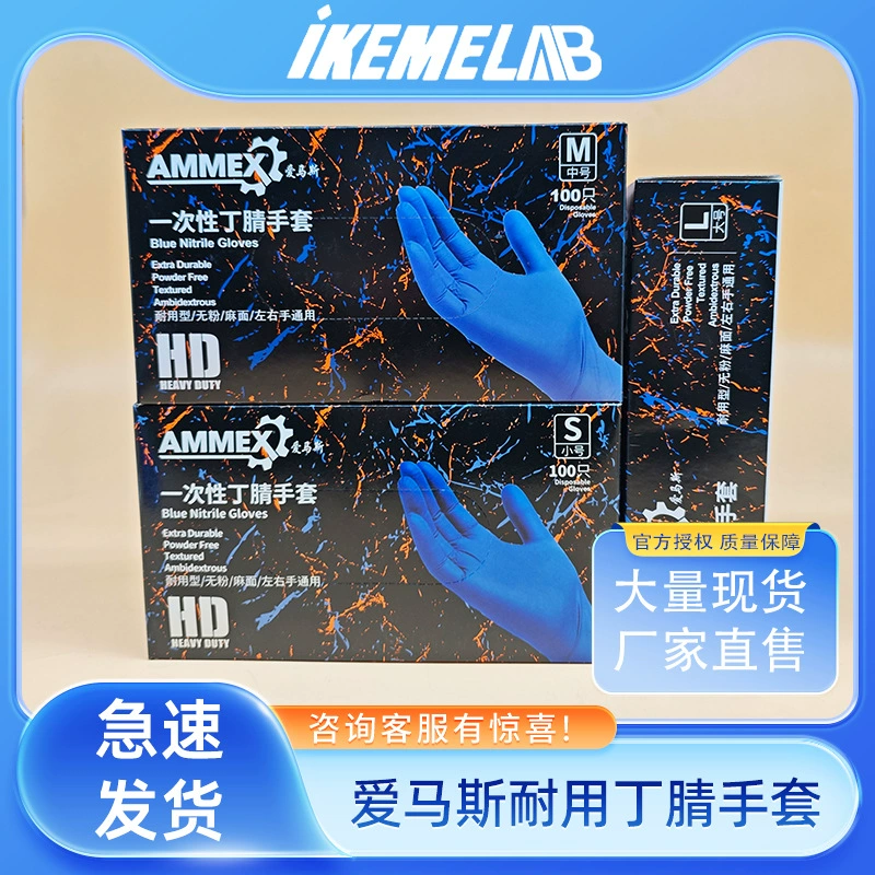 Одноразовые нитриловые перчатки без пудры Spot Aimas, одноразовые перчатки для промышленного ремонта автомобилей, маслостойкие и противоскользящие.