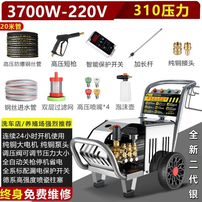 High pressure car wash water gun — washing machine high pressure water - 37kw-310-pressure-220v-20m-tube