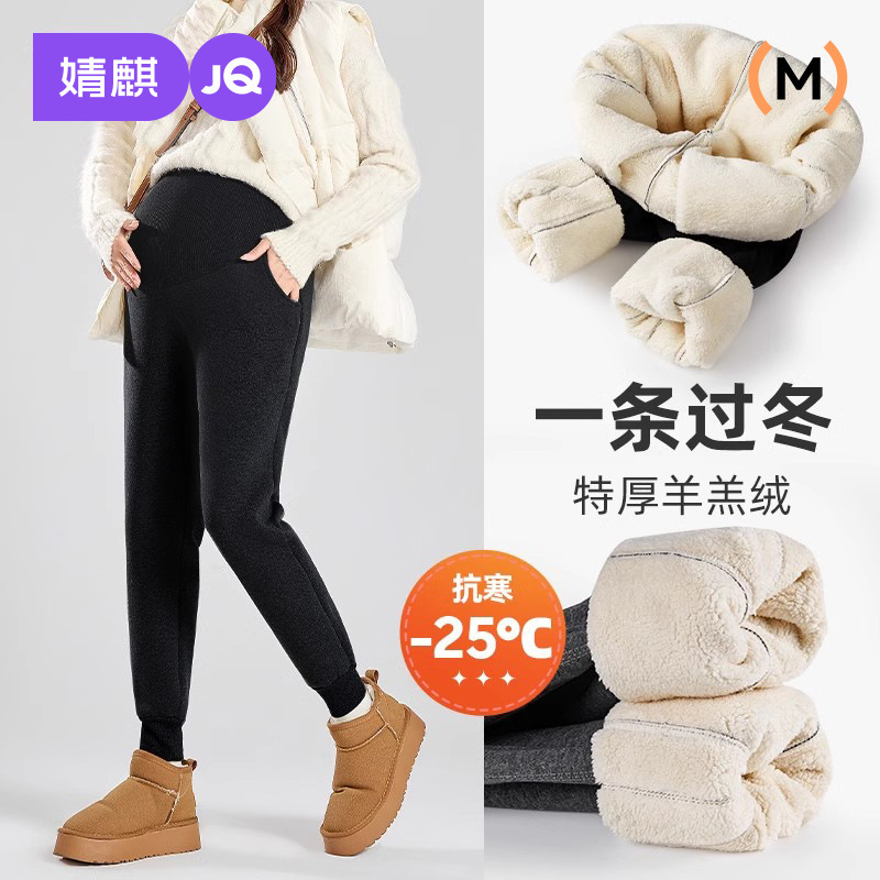 Jingqi Maternity Pants Northeast Lamb Velvet Autumn and Winter Outer Wear Fleece-Lined Thickeneded Winter Casual Cotton Pants Warm Winter Wear