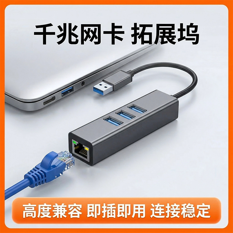 Usb3.0 to Rj45 Gigabit Network Card Four-In-One Type C to 3-Port USB Expansion Dock Typec to Network Port