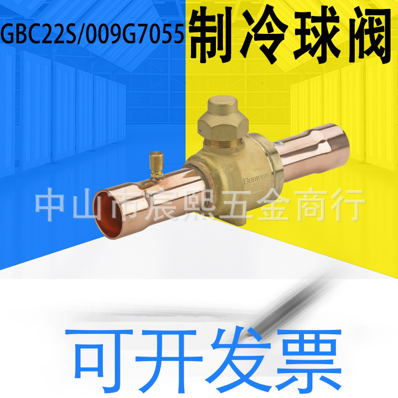 全新GBC22S/009G7055焊接直通型带检测孔7/8制冷用铜球阀质保一年