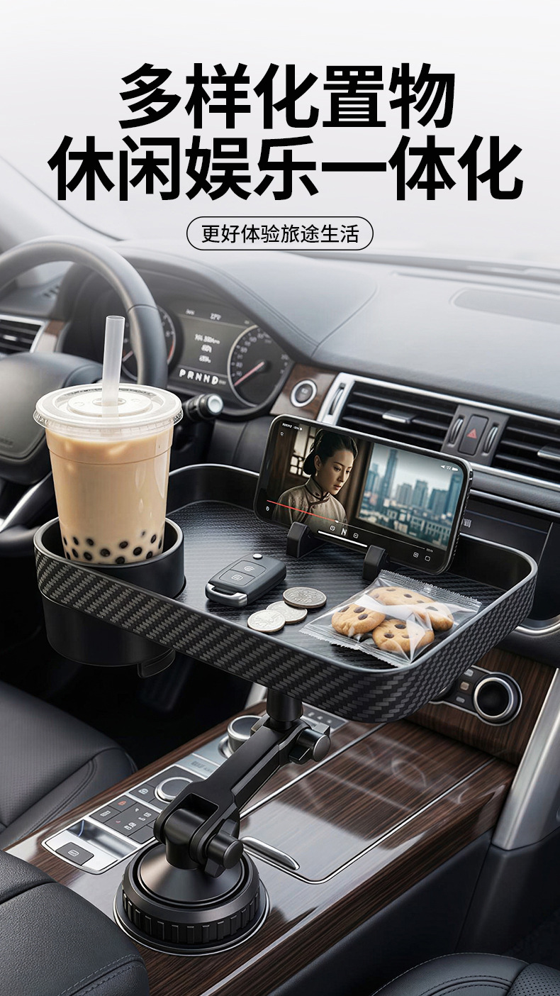 New multifunctional car cup holder, car tray, drink rack, small car tray, phone holder