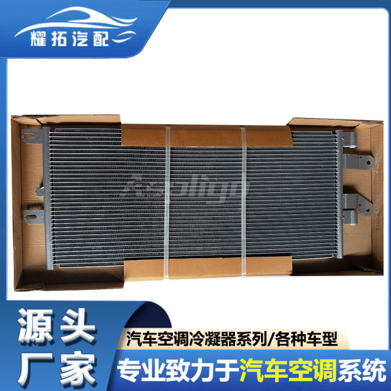 适用斯堪尼亚SCANIA P,G,R,T - series 2003- G 230冷凝器KP1227