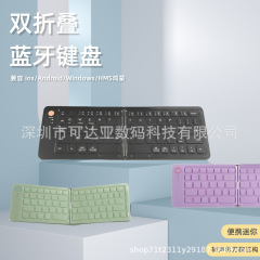 ビジネスオフィス無線折り畳みbluetoothキーボード携帯ミニ互換マルチシステムタブレットbluetooth折り畳みキーボード