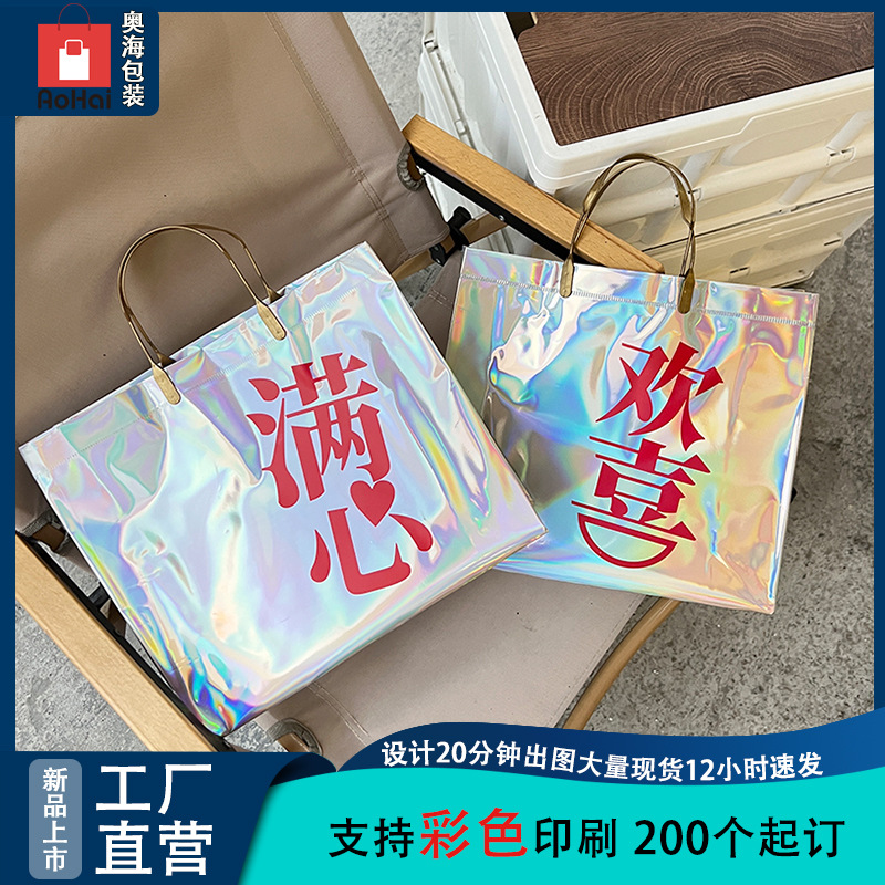 网红镭射喜糖袋子ins透明伴手礼手提袋包装甜品婚礼pvc手提袋批发