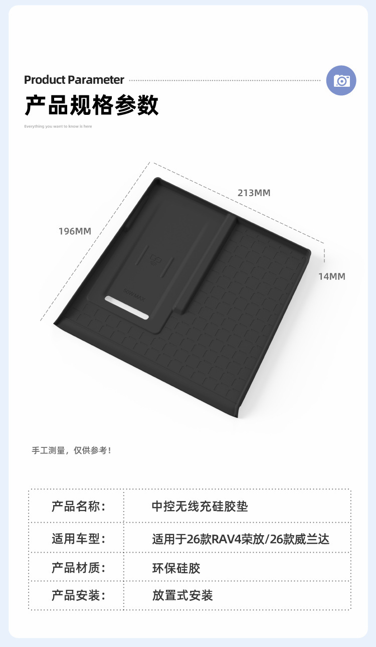 Suitable for 26 Models of Rav4 Wireless Charging Silicone Anti-Slip Mat, Wilanda Center Console Protection Car Accessories Modification