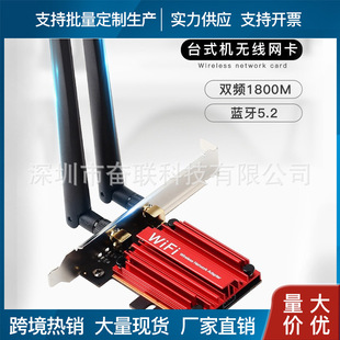 WIFI6�o���W��̨ʽ��X����PCIEǧ��5G�p�l1800M�{������һ������