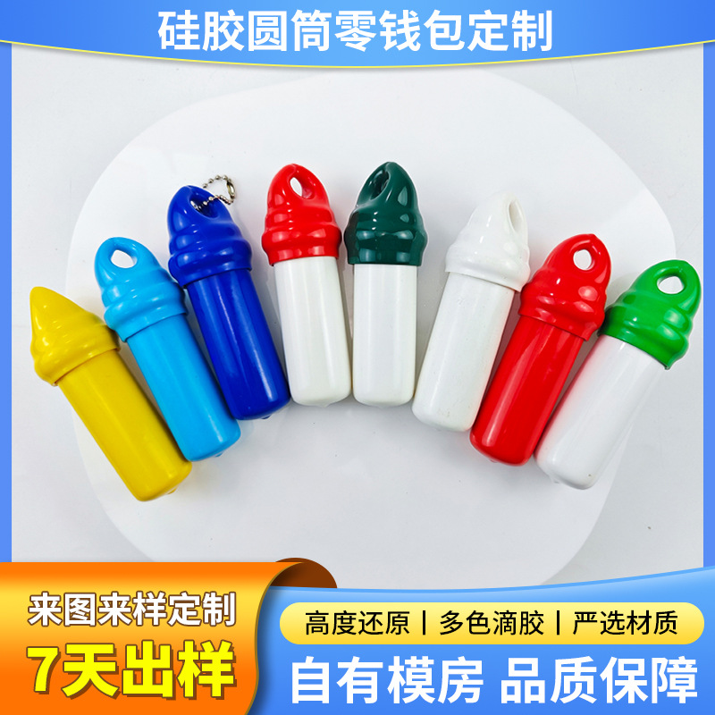跨境热销浸塑零钱包迷你圆筒防水零钱包多规格多色pvc硬币零钱包