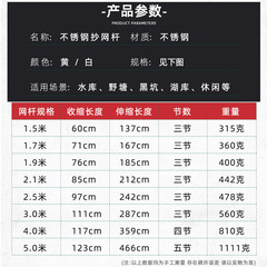 Stainless steel net pole telescopic thickened steel pipe fishing accessories fishing net fishing pole bracket wholesale net pole