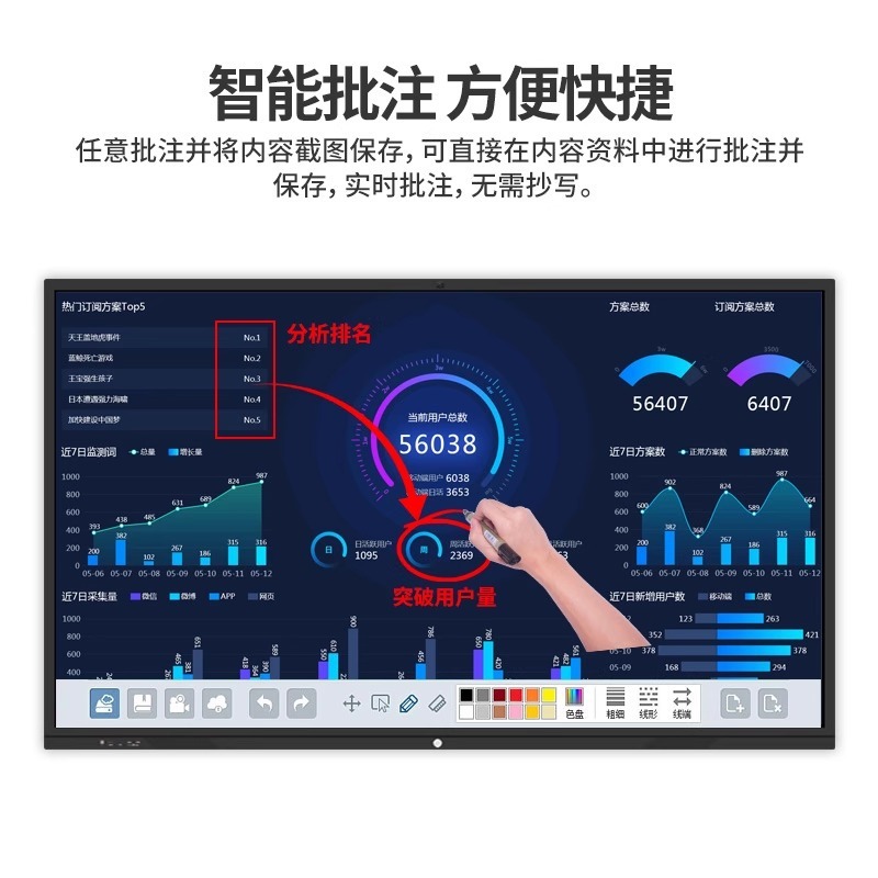 会议平板触摸屏多媒体教学一体机电子白板视频会议培训智能投屏|undefined