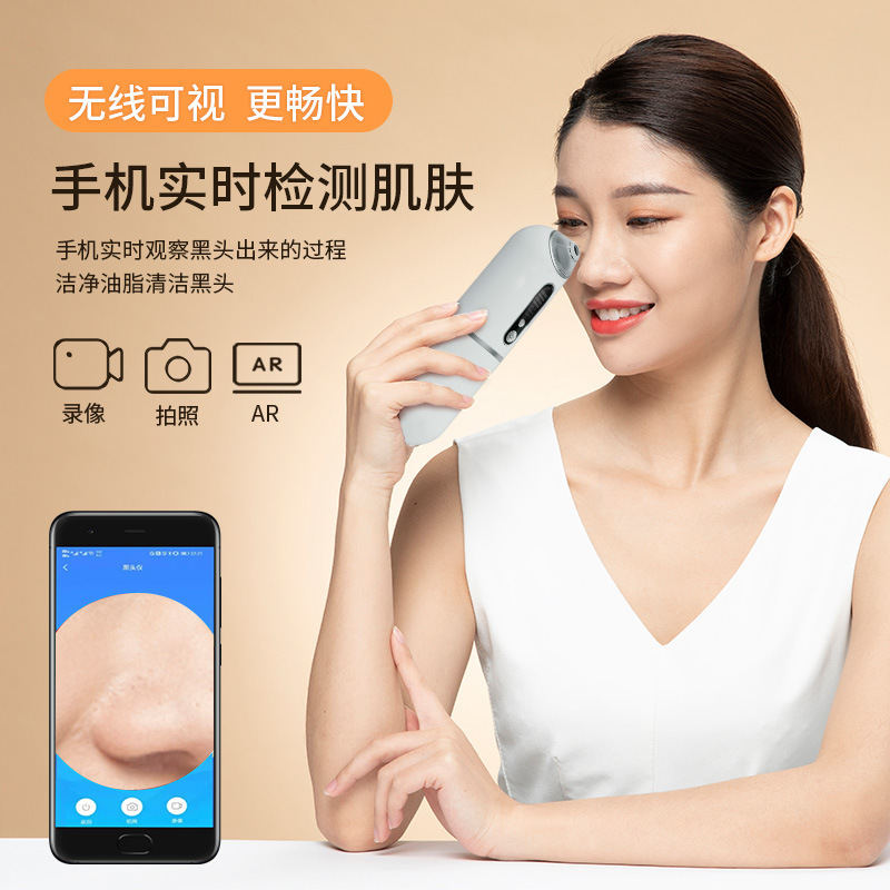 비주얼 블랙 헤드 흡입 악기 뷰티 악기 가정용 블랙 헤드 및 포어 청소 악기 전기 흡입 장치