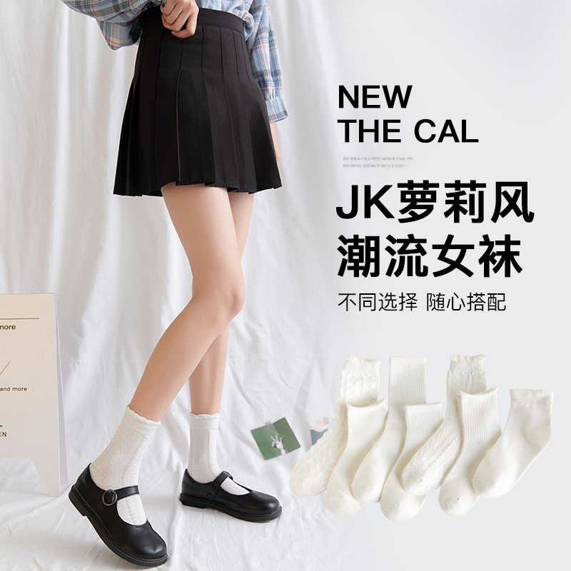 White jk socks women's curling mid-calf socks spring and autumn thin loafers socks cute Japanese short cotton socks