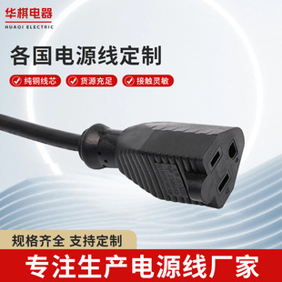 Manufacturer Sells Three-Core American Standard Cord Plug Extension Cord American Standard Three-Plug Power Cord Extension Cord