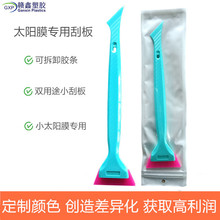 小窗刮汽车贴膜工具双用途牛筋刮板玻璃膜赶水缝隙塞边小胶条刮刀