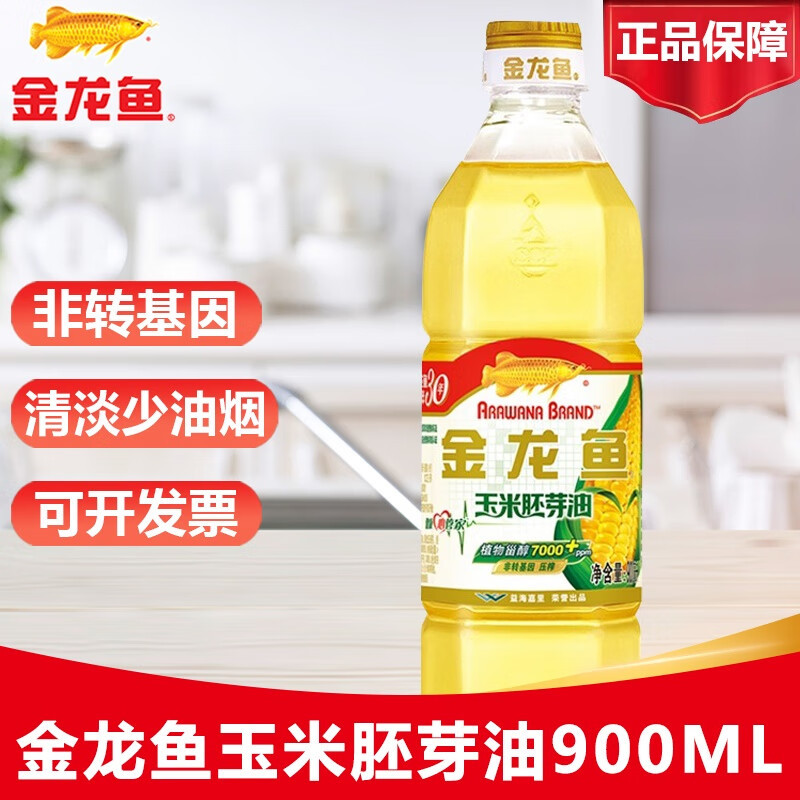 金龙鱼油玉米胚芽油非转基因压榨食用油小瓶900ML/1.8L礼盒