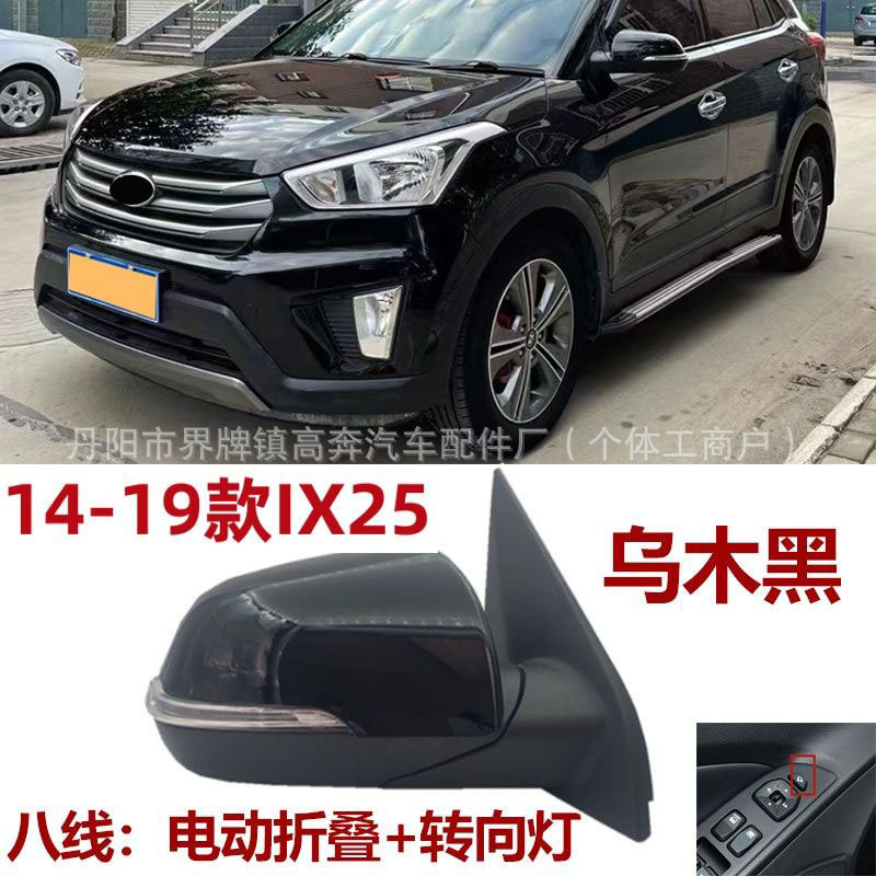 Зеркало заднего вида правое электрическое для Hyundai IX25 (2010-2019)