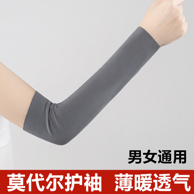 モーダル肘袖カバー男女春夏薄手保温腕腕腕肘関節腕カバー偽袖|undefined