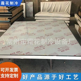 保温隔热材料;保鲜冷藏设备;其他门