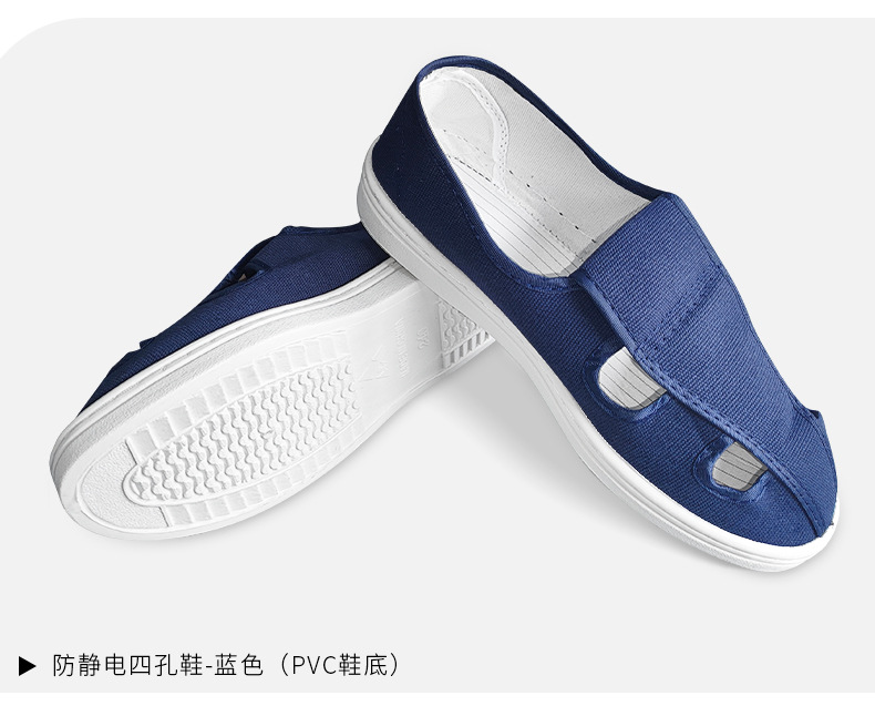 防静电鞋_22.jpg