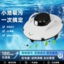 强劲无线水下自动吸污机