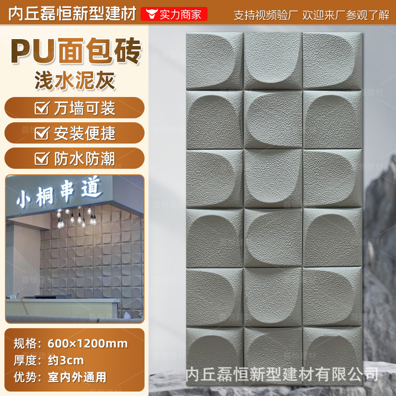 Azulejos de pan PU nuevos materiales de decoración Azulejos culturales Azulejos de pared Club Sala de estar Pared de fondo Azulejos de pared exterior de piedra cultural ligera