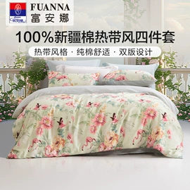 四件套;蚕丝被;纤维被