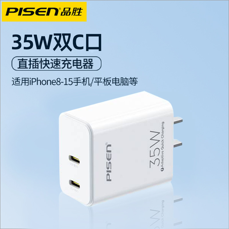 Pisen Compatible Apple 16 Plus Phone Charger Pd 35W Fast Charging Dual C Charger 15 Pro Gallium Nitride Head