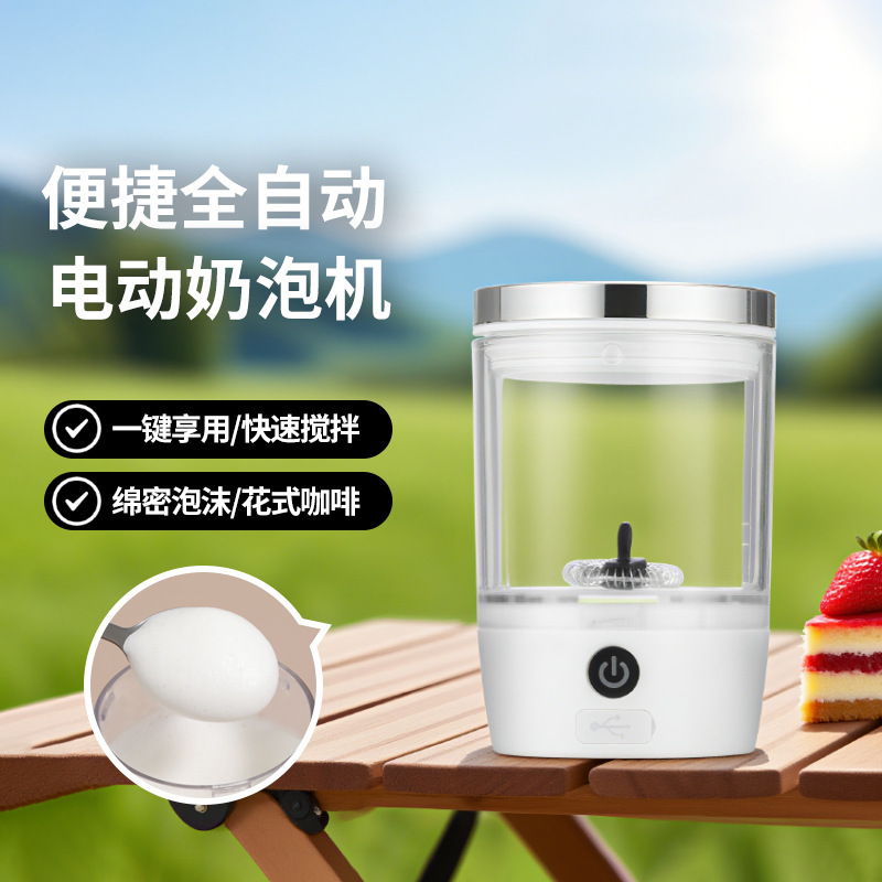 One-Piece Drop-Shipping Mini Portable Automatic Milk Frother for Outdoor Travel and Home Use, Milk Latte Art Coffee Frother