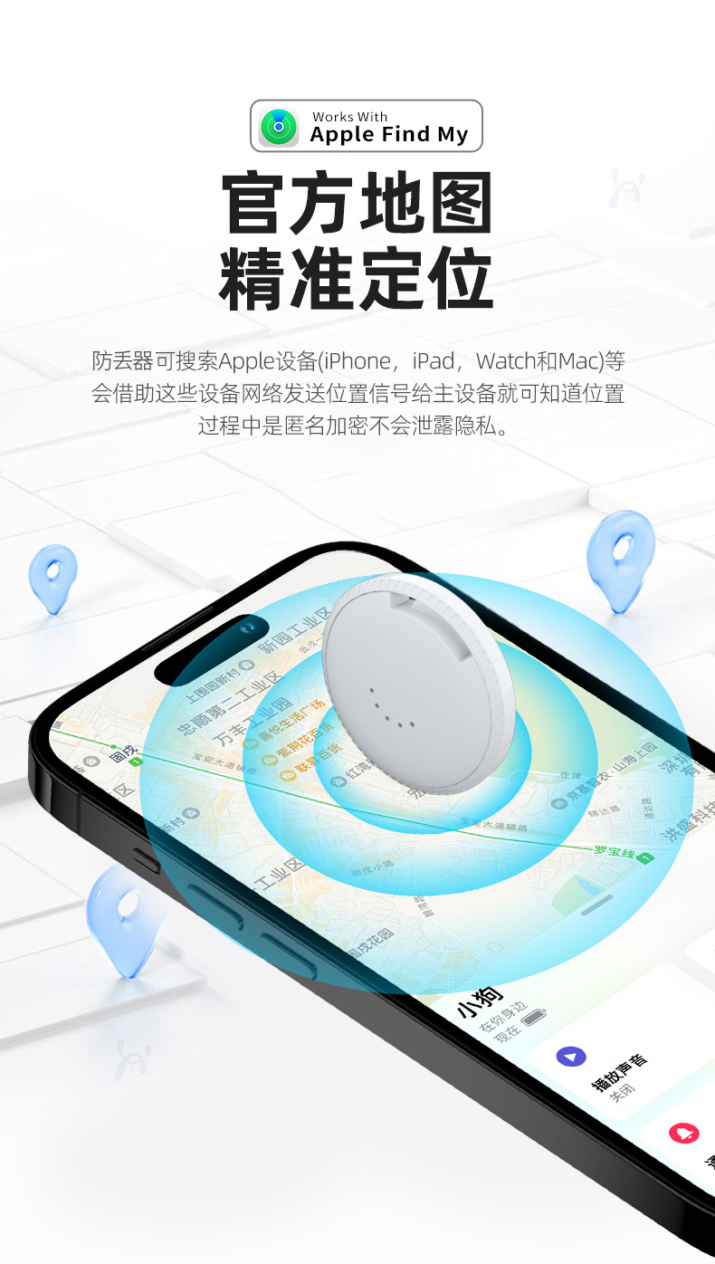 Bluetooth Tracker Locator, Compatible with Apple iOS, Smart Device Finder