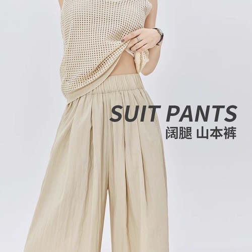Summer thin mountain paper women's high-waisted loose casual ice silk wide-leg pants for large size plus-size women
