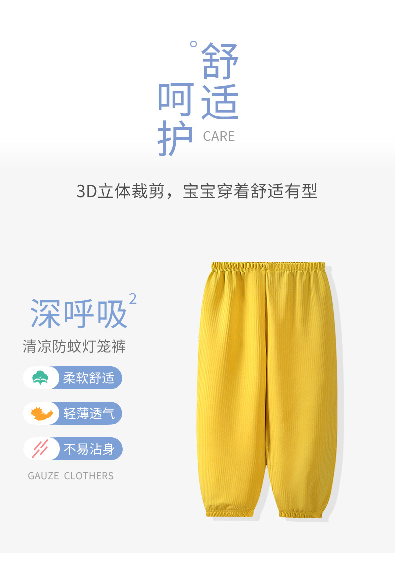 防蚊裤 (11).jpg