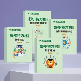 儿童读物;练字帖;便签本