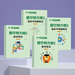 Книга-тренажёр внимания таблицы Шульте 3–12 лет