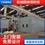 清理吊钩刮板抛丸机