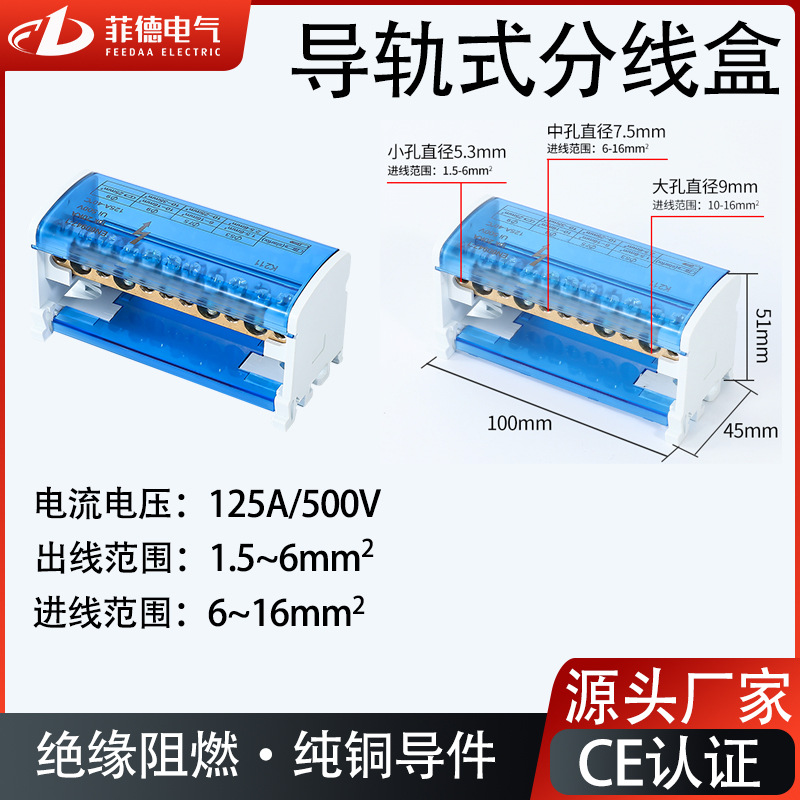 导轨式分线盒211电线连接器接线端子分线器家用大电流并线器端子