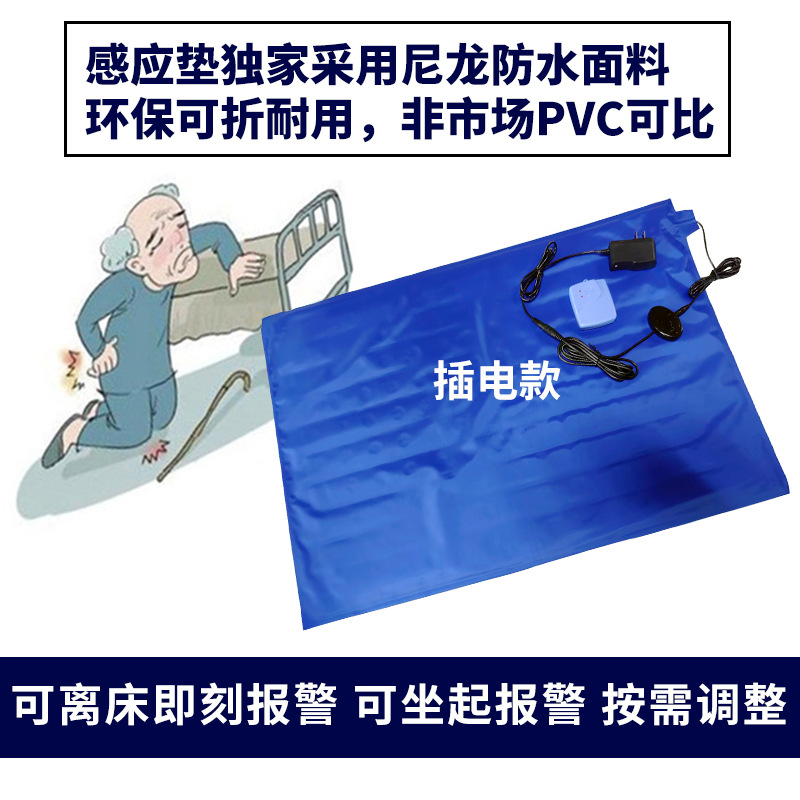 凯威达离床智能床垫迅速报警医院监控高危人群起床报警器厂家直销
