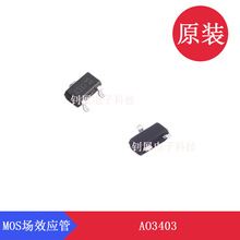 zӡA3XVЧAO3403 SOT-23ɭPϵ3A30V mؓd_P