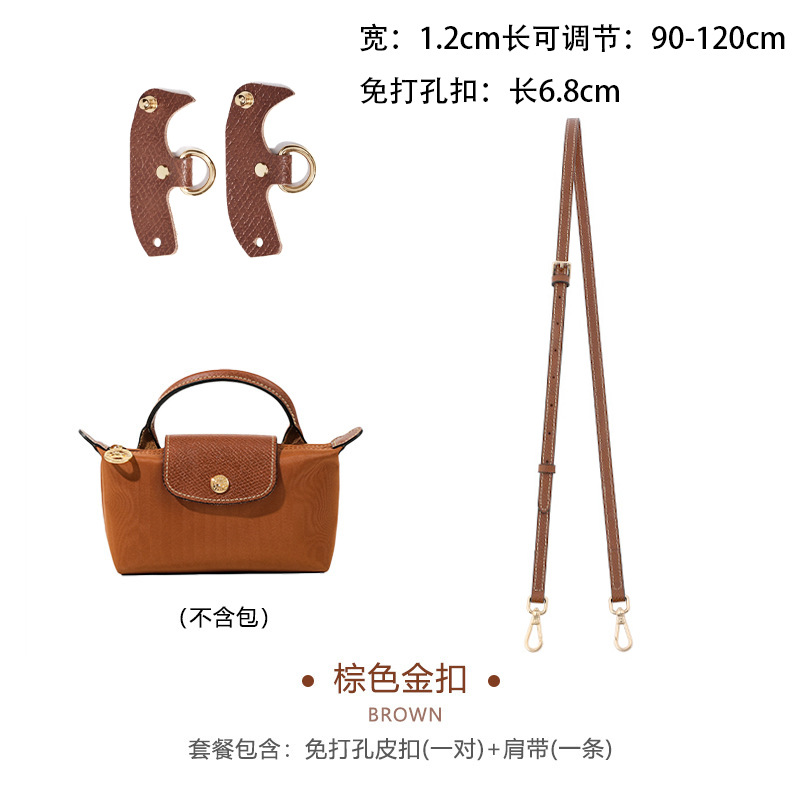 跨境龙骧肩带mini饺子包无损五金钩免打孔改造真皮扣单肩斜挎肩带