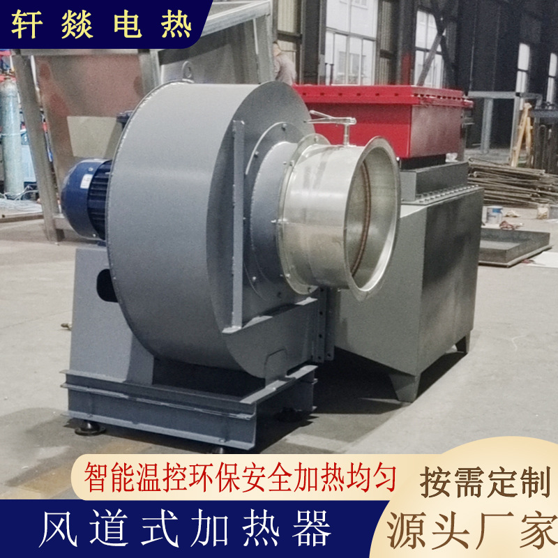 防爆高温空气电加热器 防爆风道加热器 供应烤漆房油漆烘干加热器
