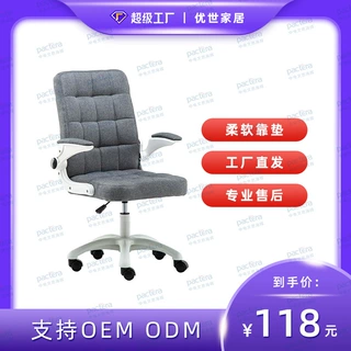 优世办公椅电脑椅家用升降转椅舒适久坐学生椅会议椅